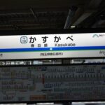 聖地巡礼記:クレヨンしんちゃん@春日部 まさかの外国人聖地巡礼者