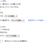 簡単!Gmailに届く不要なメルマガなどを邪魔にならないよう整理してみたメモ