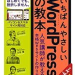 プライバシーポリシーをコピペしてブログに追加してみた