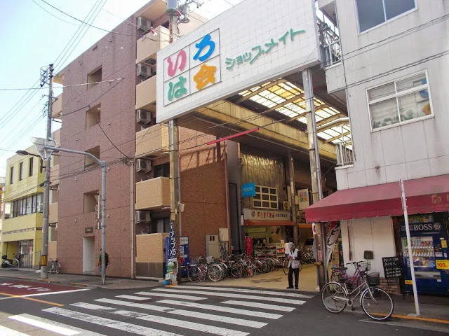 聖地巡礼 あしたのジョー 泪橋 あのセリフの場所を歩く 東京 南千住 山谷 泪橋 ドヤ街 いろは会商店街 職業 魔法使い死亡 海外自転車旅行中