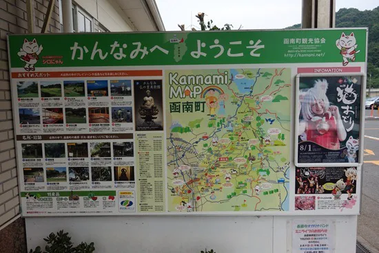 聖地巡礼記事 絶対少年 かんなみ猫おどり15に行ってきた 職業 魔法使い死亡 海外自転車旅行中 聖地巡礼記事 絶対少年 かんなみ猫おどり15に行ってきた 職業 魔法使い死亡 海外自転車旅行中