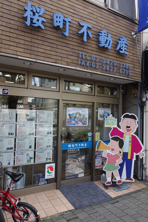 image36 - 【聖地巡礼】サザエさん@東京（桜新町）サザエさんが生活する街
