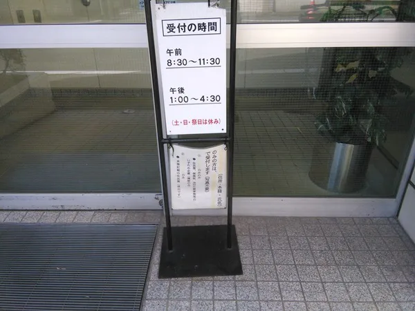 ケチな僕が交通安全協会費を心配しながら運転免許を更新してきたが 払わないでゴールド免許を取得出来た 板橋警察署に出頭してきました 職業 魔法使い死亡 海外自転車旅行中