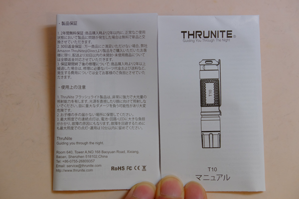 image 26 - めっちゃ小さい!ThruNite（スルーナイト）T10 XP-Lを購入したのでレビューするぞ!