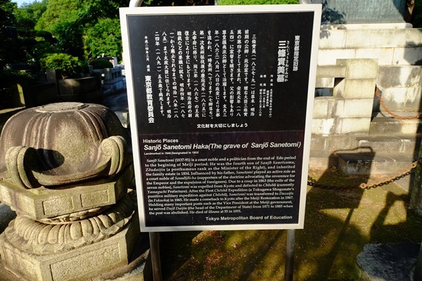 DSCF7403 - 大本山護国寺を散歩する