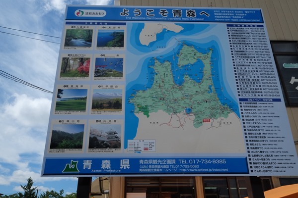 DSCF1013 - 南部藩の元居城跡、城山公園をぶらぶら@東日本ツーリング21日目