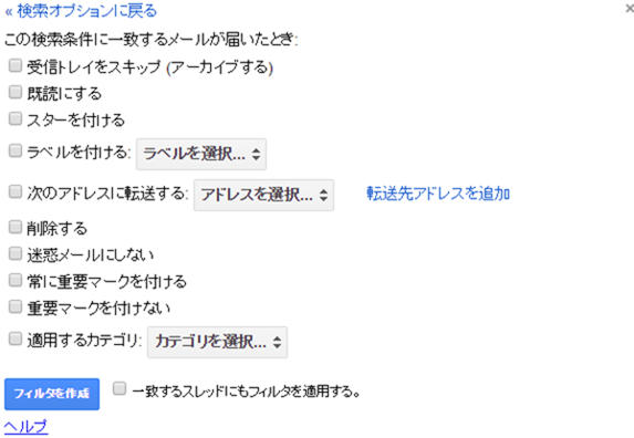 簡単 Gmailに届く不要なメルマガなどを邪魔にならないよう整理してみたメモ 職業 魔法使い死亡 海外自転車旅行中