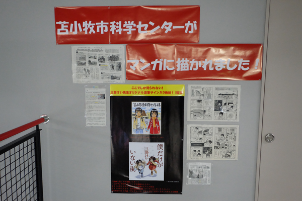 聖地巡礼 僕だけがいない街 アニメ 漫画 北海道 苫小牧 作品に対する地元の反応について 職業 魔法使い死亡 海外自転車旅行中