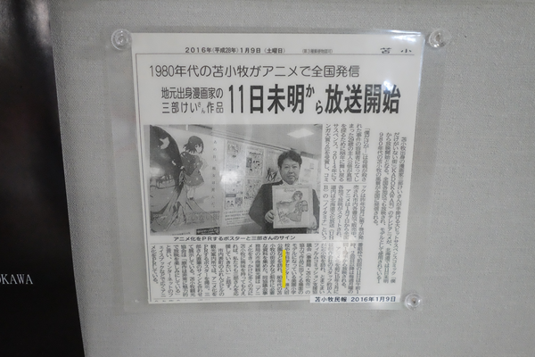 聖地巡礼 僕だけがいない街 アニメ 漫画 北海道 苫小牧 作品に対する地元の反応について 職業 魔法使い死亡 海外自転車旅行中