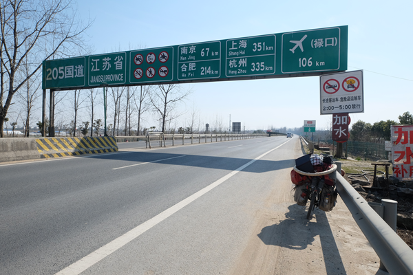 image 131 - 連雲港~南京@中華人民共和国・自転車ツーリング旅行記