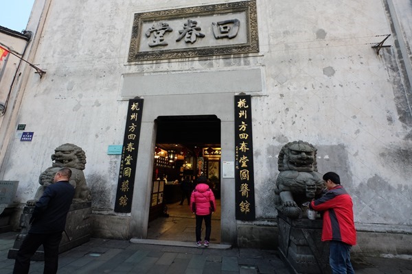 DSCF3264 - 杭州滞在の日々@中華人民共和国・自転車ツーリング旅行記