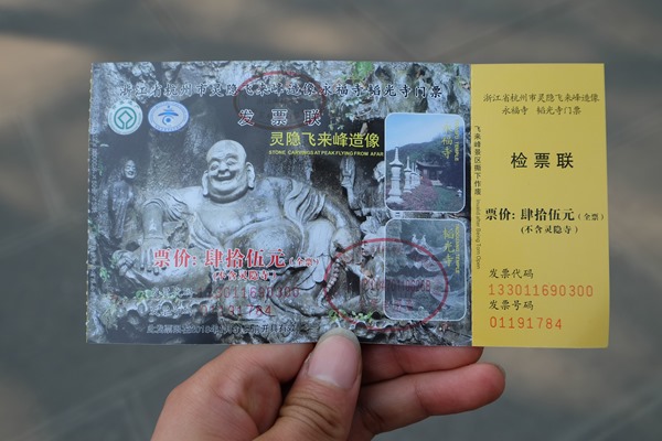 DSCF3412 - 杭州滞在の日々@中華人民共和国・自転車ツーリング旅行記