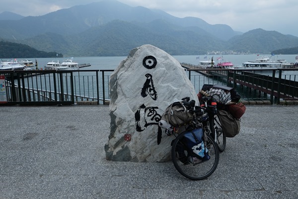 DSCF5497 - 【台湾自転車ツーリング】基隆(ジーロン)から日月潭までサイクリングしてみた@中華民国