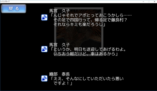 考察 レビュー 和風伝奇レイジングループ ネタバレ注意 ループ物は強いよね 職業 魔法使い死亡 海外自転車旅行中
