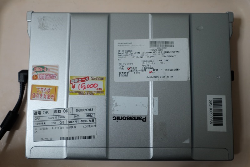 【レビュー】Panasonic レッツノート CF-S10【10年戦えるノートパソコン】