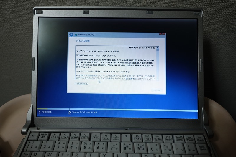 DSCF4581 - 【レビュー】Panasonic レッツノート CF-S10【10年戦えるノートパソコン】
