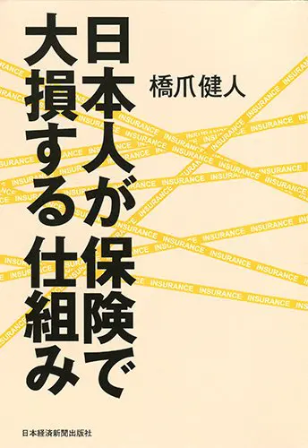 クレジットカード会社から送られてきたチューリッヒ保険会社の無料保険プラン フリーケア プログラム に申し込んでみたよ 職業 魔法使い死亡 海外自転車旅行中