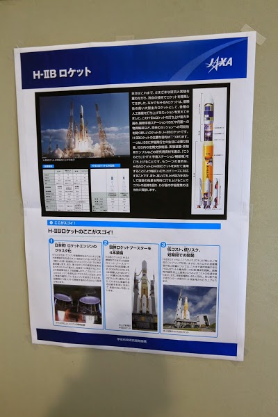IMG 8451 - JAXAの調布航空宇宙センター一般公開に行ってきた