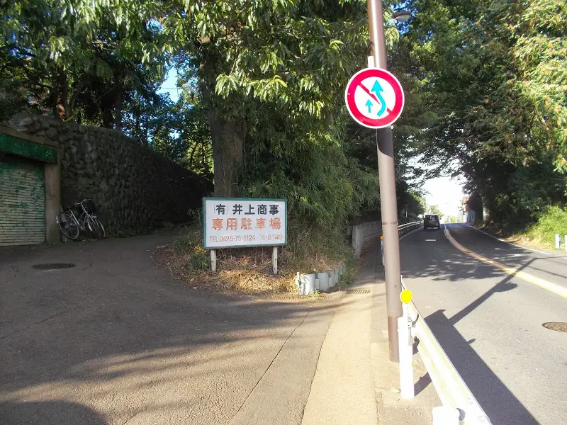 聖地巡礼 それは舞い散る桜のように 東京 原宿 八王子市 地図付 職業 魔法使い死亡 海外自転車旅行中